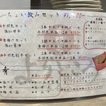 よりどころ - メニュー