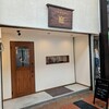 日本酒専門店 庭 - 