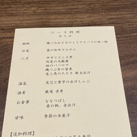 肉割烹 喰心 - 