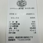 元祖大阪梅田ミックスジュース - 支払い：PayPay可_2025年3月