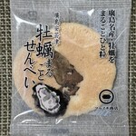 おみやげ街道 - 