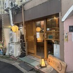 近江牛ホルモン いるもん - 