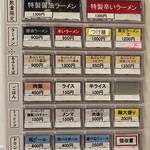 福岡太麺 NO RAMEN - 