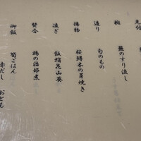 祇園 やま岸 - 