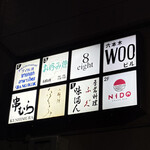 味満ん - 金看板