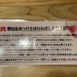 中華そば 麒麟 - 