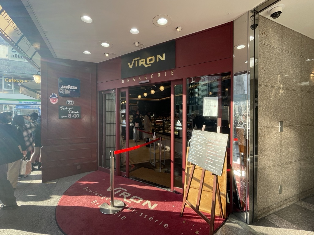 ブラッスリー ヴィロン 渋谷 店