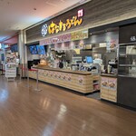 はなまるうどん - 