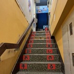 北の庄や - エントランス