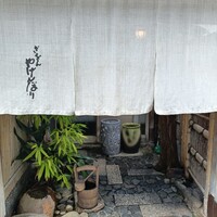 やげんぼり 赤坂店 - 