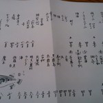 ドリンクメニューです。