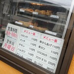 たもつちゃん - 