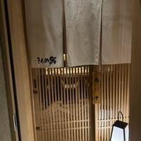 六本木きんめ鮨 - 