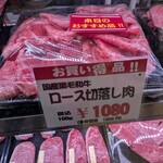 大井肉店 - 