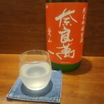 酒と肴 ひらの - 奈良萬 純米吟醸 愛山 生酒