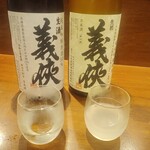酒と肴 ひらの - 義侠 純米吟醸 生酒 のみくらべ