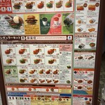 モスバーガー いわき湯本店 - 