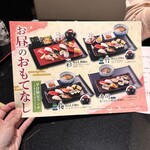 にぎり長次郎 - 