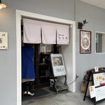 親鶏らぁ麺 いし川 - 