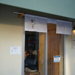 TOKYO RAMEN かいか - 