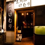 立川のけむり - 