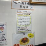 極楽うどん TKU - 