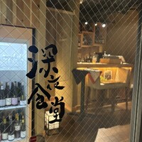 深夜食堂GAMIN - 