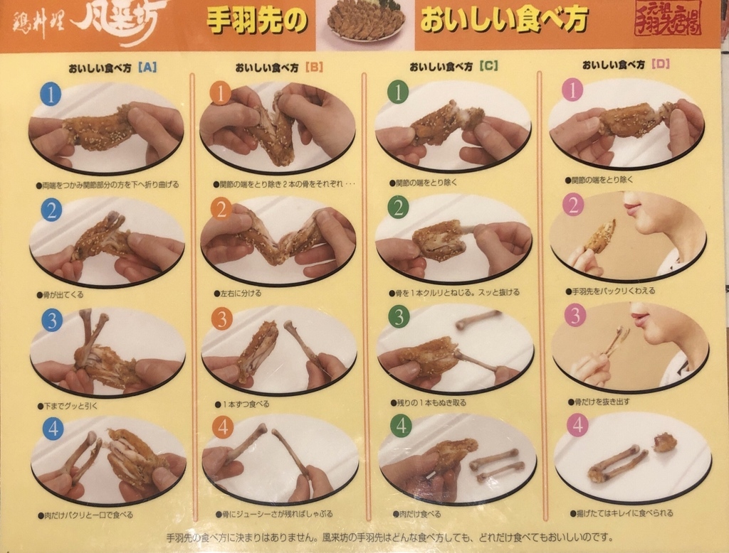 風来坊ページ メニュー写真 : 風来坊 名駅新幹線口店 - 名古屋/鳥料理 | 食べログ