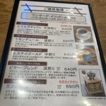 珈琲専門店 音羽屋 - 