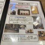 珈琲専門店 音羽屋 - 