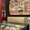 中華料理 ハマムラ イオンモールKYOTO店