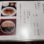 とんかつ六角箸 - メニュー表②