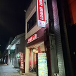 韓国料理焼肉 チング - 