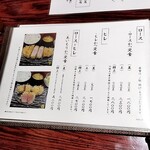 とんかつ六角箸 - メニュー表①