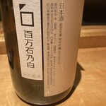 酒 秀治郎 - 