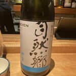 酒 秀治郎 - 