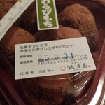 桃乃屋 細島しぶき通り店 - 