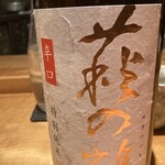 酒 秀治郎 - 