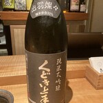 酒 秀治郎 - 
