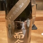 酒 秀治郎 - 