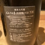 酒 秀治郎 - 
