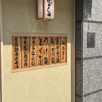 らぁ麺 はやし田 - 