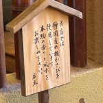 西国御領　風羅坊 - 