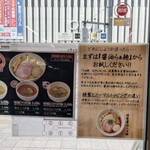 らぁ麺 はやし田 - 