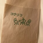 コクリコクレープ店 - 