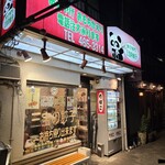 三宝の餃子 - 