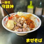 一麺惚 守護神 - 