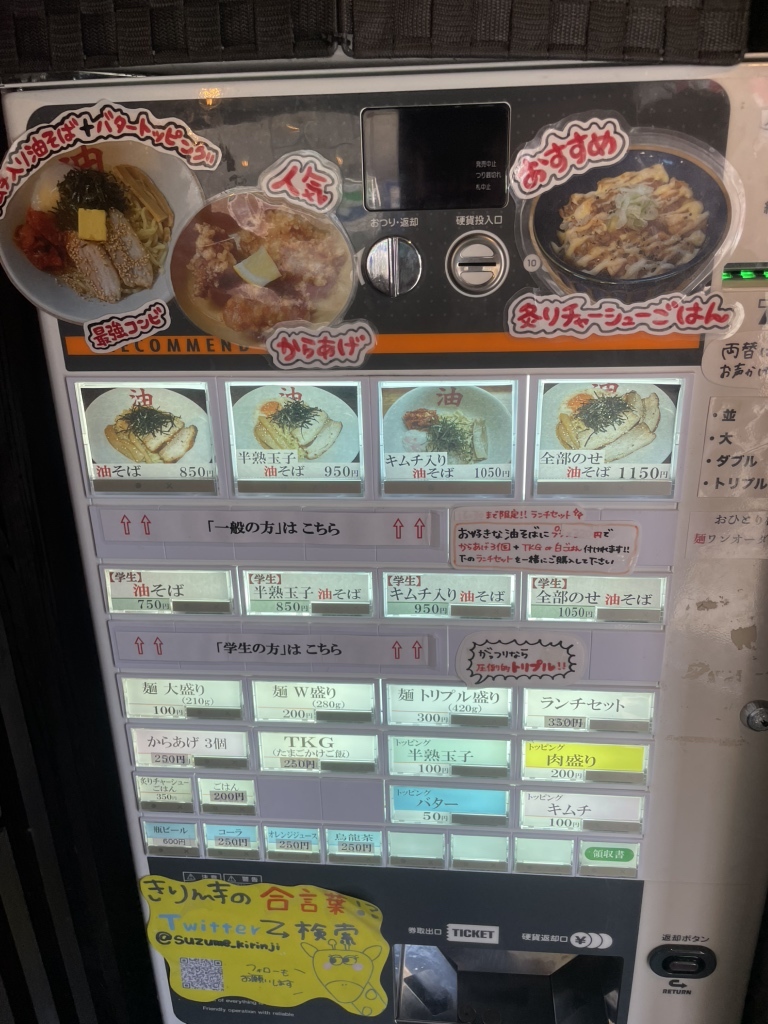 きりんさん専用ページ さんいんキラリ 2024秋号No57 (発売日2024年09月20日) | 雑誌/定期購読