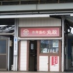 丸政 中央本線小淵沢駅・構内そば店 - 
