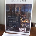 RESTAURANT LUKE with SKY LOUNGE - 